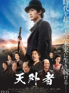 三浦春马最后主演电影将于12月上映 日剧炸了 Bt种子搜索