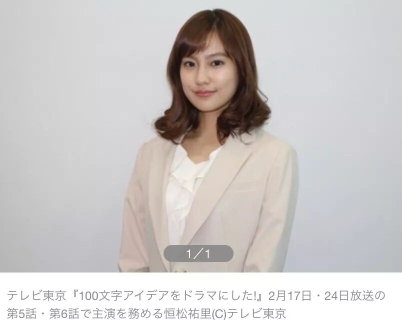 恒松祐里地上波电视剧初主演 日剧炸了 Bt种子搜索