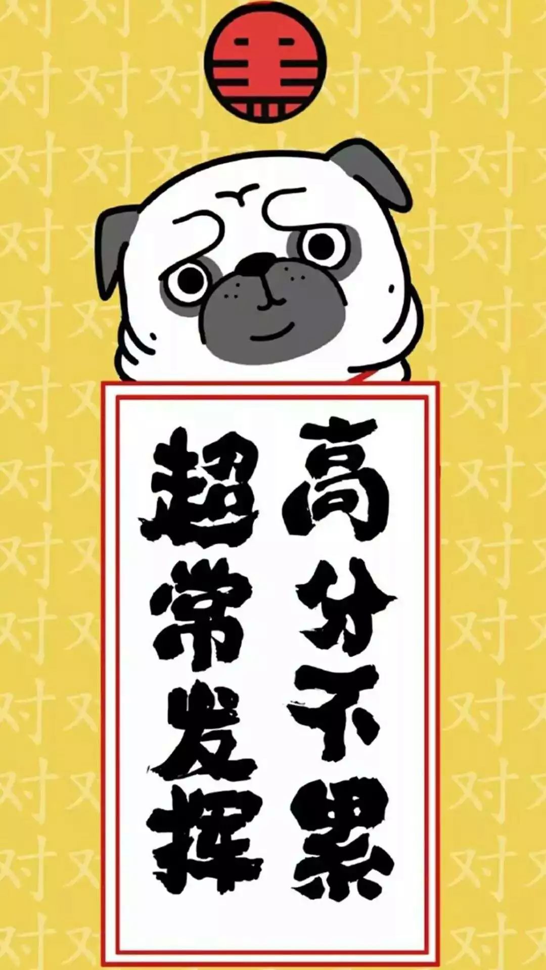 【注意】教资面试考前须知(内有考试必过表情包相送哦)