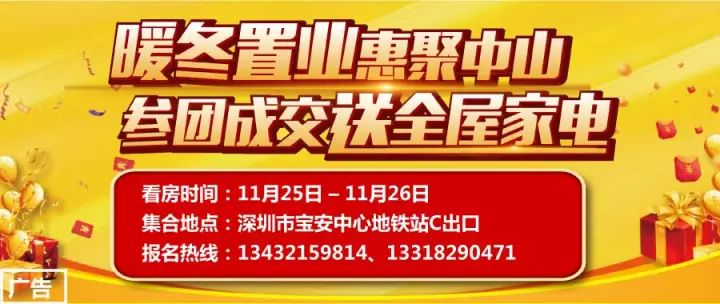 中山人注意!房产最省钱的过户方式竟然是