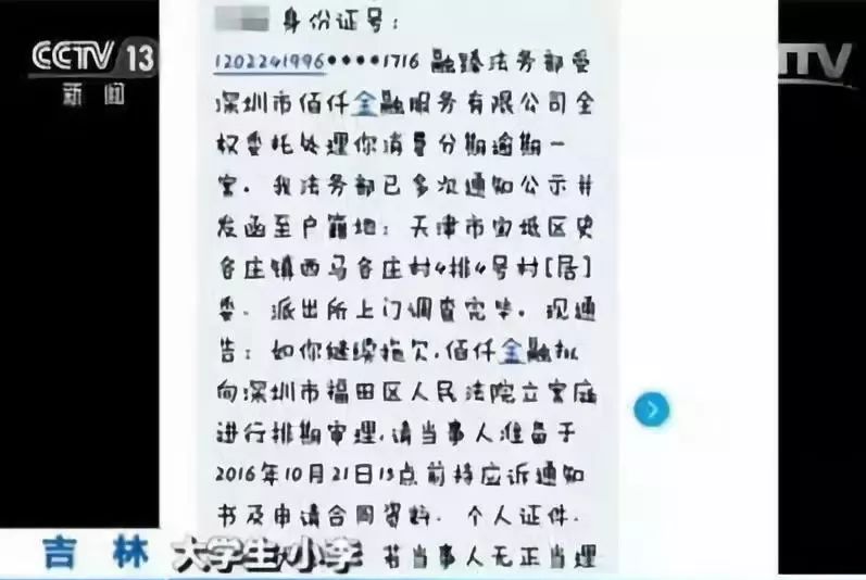 致准大一新生，远离“校园贷”