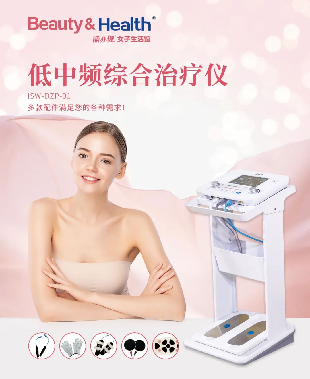 中频为什么能镇痛科普干货！一文带你了解低中频治疗仪的作用_https://www.jmylbn.com_新闻资讯_第4张