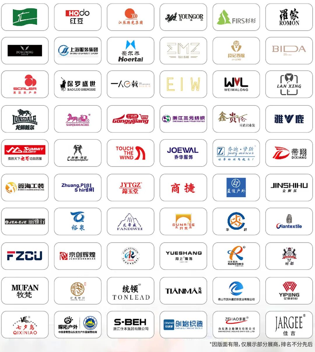 link fashion上海职业装·团服展,5月8