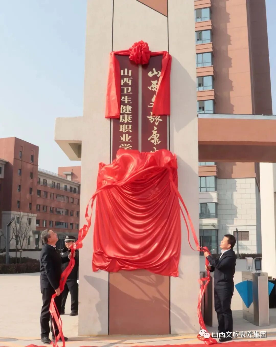 山西卫生职业健康学院学报_山西卫生健康职业学院_山西职业卫生健康学院地址