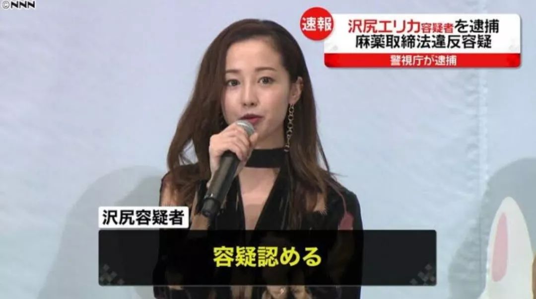 或将面临破产 日本吸毒女演员泽尻明日公审直播 日本如何处罚明星吸毒 东京爱家园 微信公众号文章阅读 Wemp