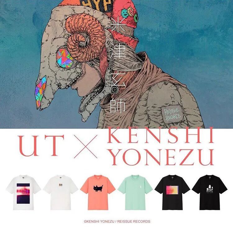 优衣库又来抢钱了 米津玄师首次合作ut系列 买它就对了 沪江日语 微信公众号文章阅读 Wemp