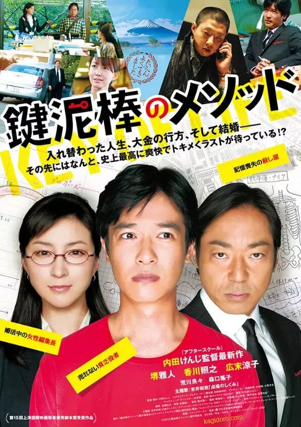 最全影單來了 豆瓣8分以上70部精彩日本電影推薦 滬江日語 微文庫