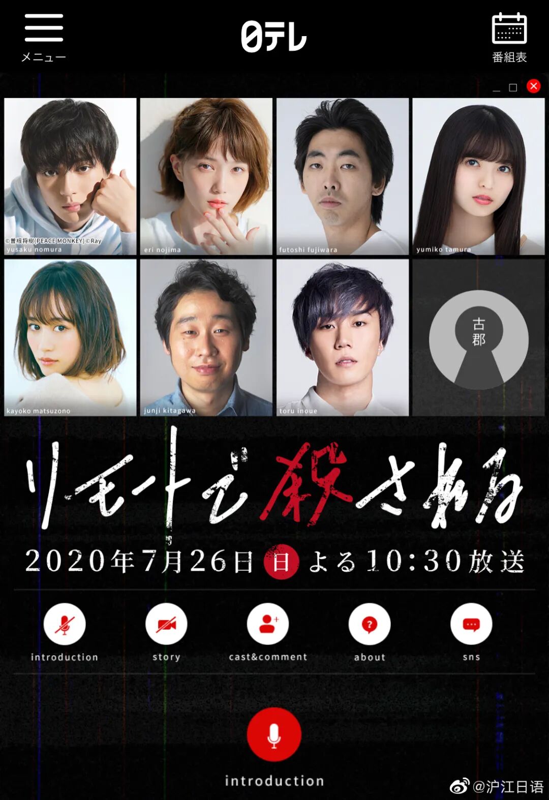 轮到你了 2 0来了 7名人气演员集结 秋元康新剧你看吗 沪江日语 微信公众号文章阅读 Wemp