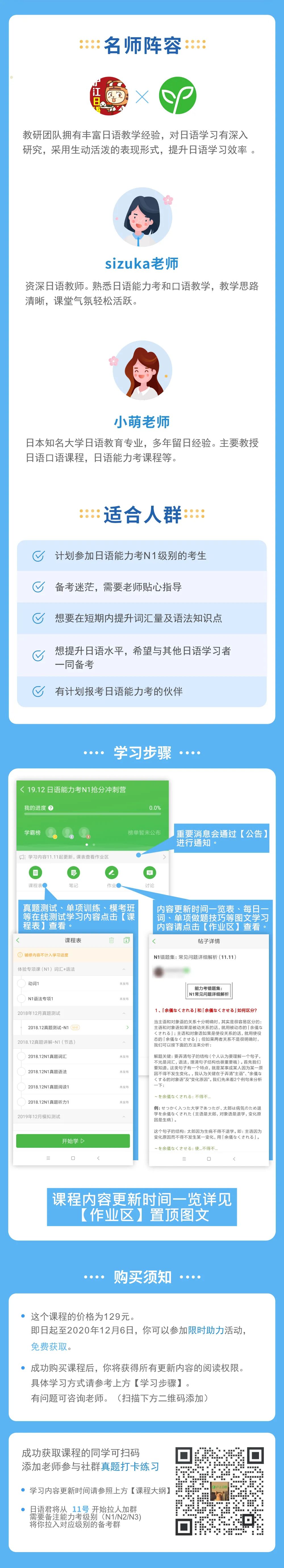 12月能力考模考今日正式开启 速来参加 沪江日语 微信公众号文章阅读 Wemp