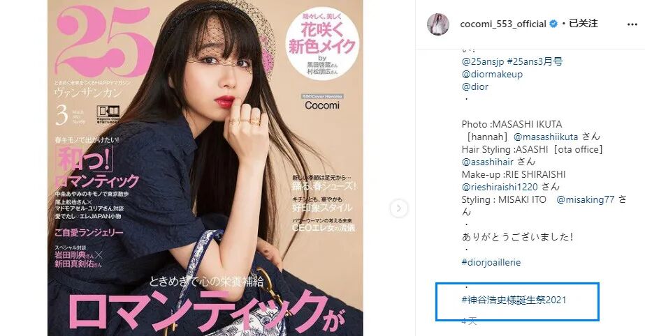 木村拓哉大女儿cocomi 奇特行为 再次引热议 因为她干了这样一件事 沪江日语 微信公众号文章阅读 Wemp