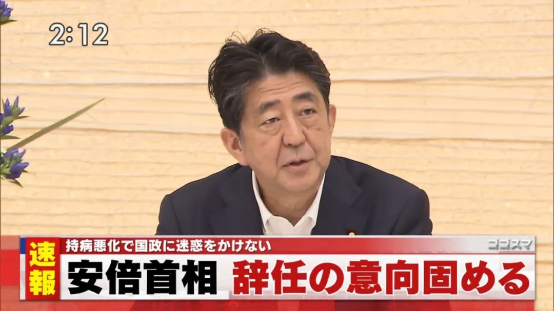 安倍晋三辞任日本首相 他突然下台的原因竟然是 沪江日语 微信公众号文章阅读 Wemp