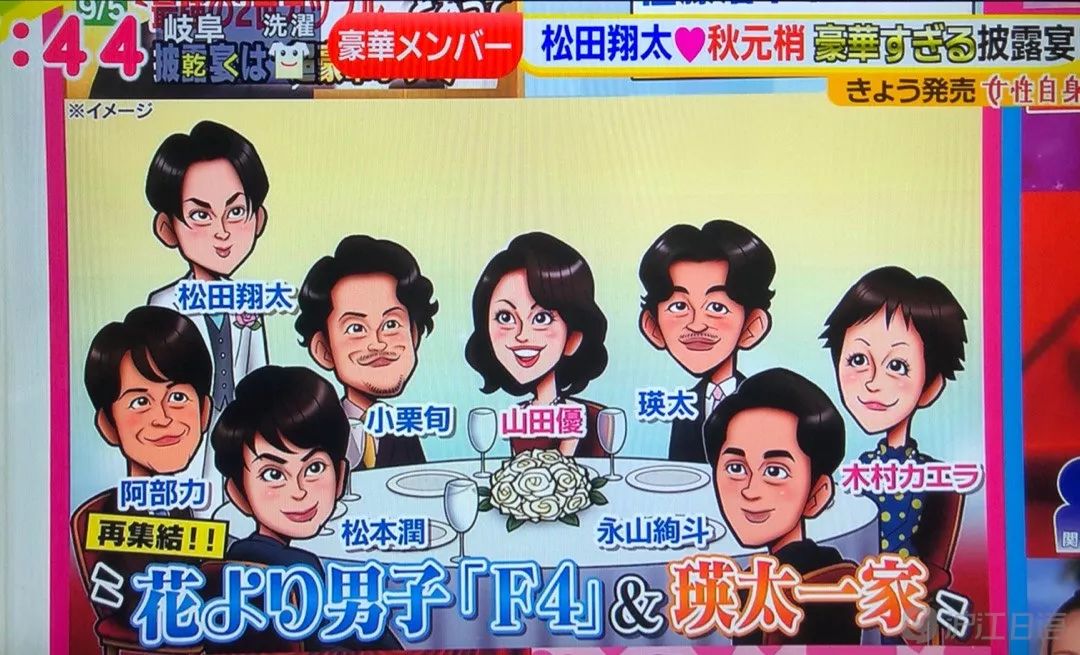 日本 最強二代夫婦 誕生 婚宴上的親友團也太豪華了 滬江日語 微文庫