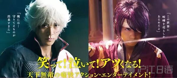 銀魂 導演福田雄一 選堂本剛出演高杉的理由 滬江日語 微文庫