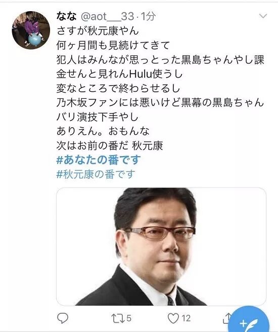 火爆中日两国的这部烧脑日剧创下今年收视最高 却遭网友疯狂吐槽 什么烂结局 自由微信 Freewechat