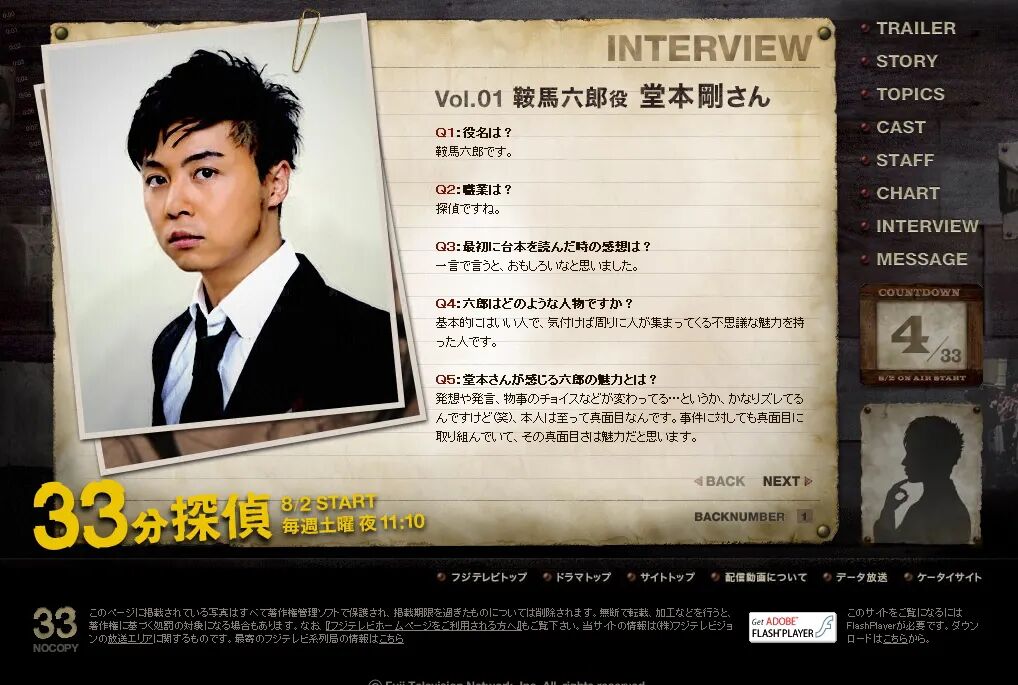 日网评选 一番面白い 侦探类日剧是 沪江日语 微信公众号文章阅读 Wemp