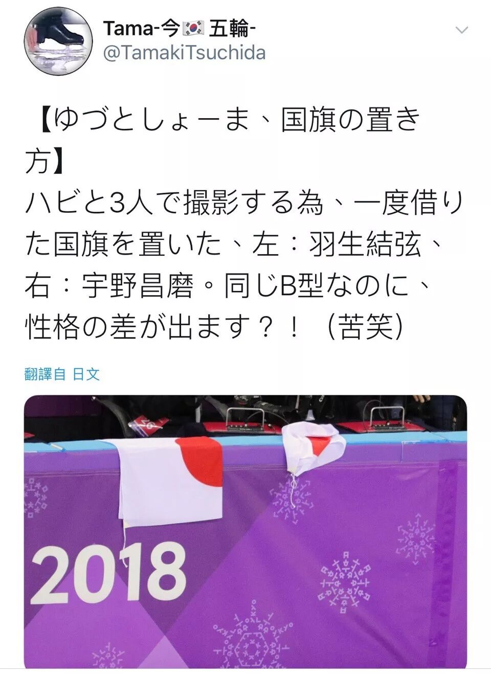 世界冠军羽生结弦的私生活什么样 看完你可能会有点震惊 自由微信 Freewechat