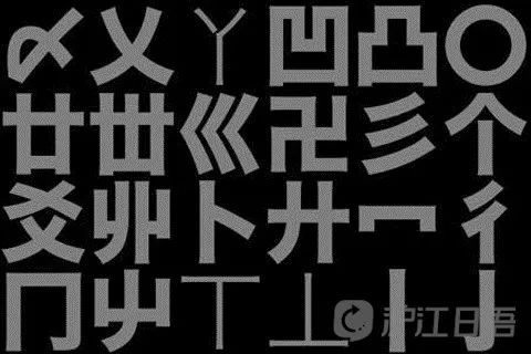 卍 什麼意思 令人驚異的那些日語漢字 滬江日語 微文庫