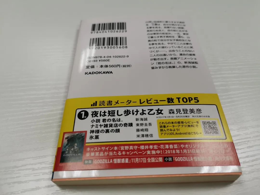 新海诚 你的名字 日文原版书包邮免费送 沪江日语 微信公众号文章阅读 Wemp