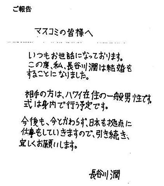 脸美字丑 字如其人 日本人眼中写字最好看 最难看的15位明星 沪江日语 微信公众号文章阅读 Wemp