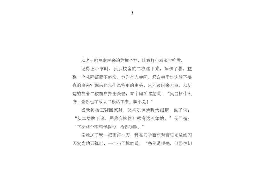 夏目漱石 少爷 100本实体书包免费邮送 沪江日语 微信公众号文章阅读 Wemp