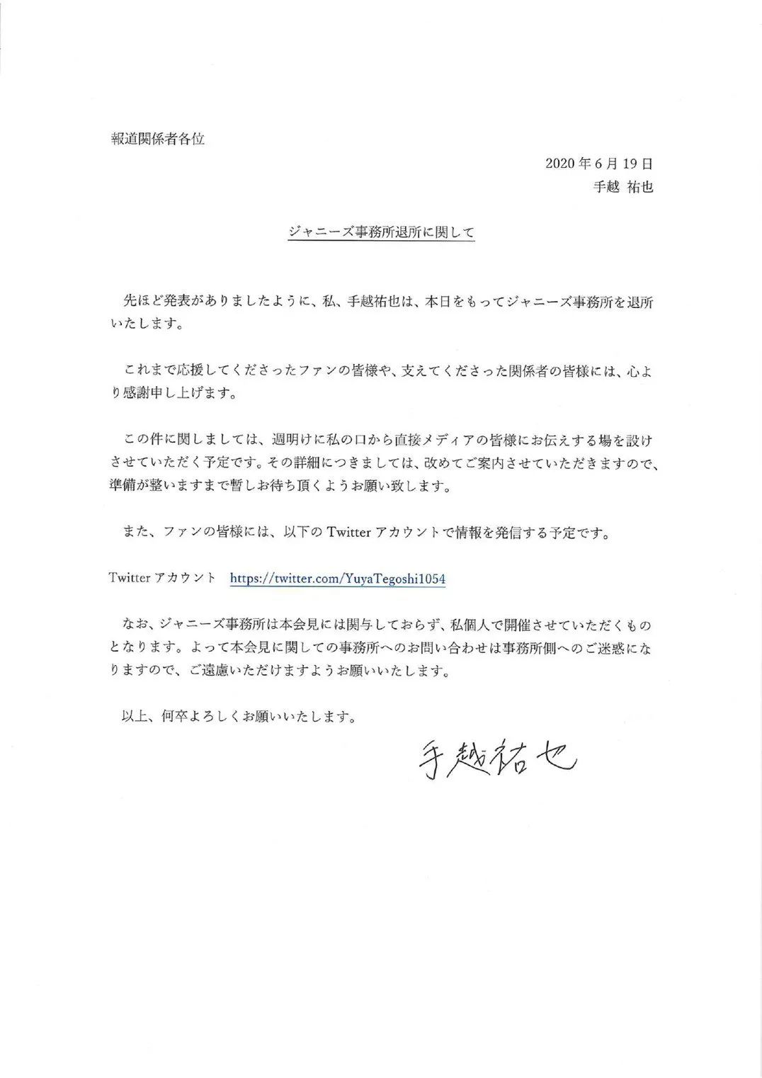 上月停止艺能活动 这个月就宣布退出杰尼斯事务所了 沪江日语 微信公众号文章阅读 Wemp