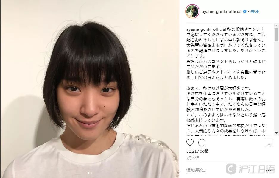 公眾人物秀恩愛遭網友抨擊 剛力彩芽炎上事件經過 滬江日語 微文庫