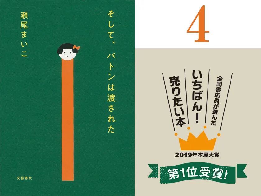 继新垣结衣之后 这次给永野芽郁当妈的是石原里美 沪江日语 微信公众号文章阅读 Wemp
