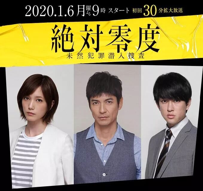 年冬季日剧速报来了 这一季 可能会出现很多 神剧 自由微信 Freewechat