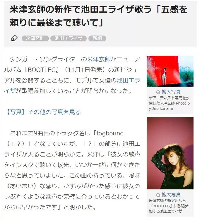 被米津玄师盛赞 从 网红 到全能艺人 这位个性大美女究竟有着什么魅力 沪江日语 微信公众号文章阅读 Wemp
