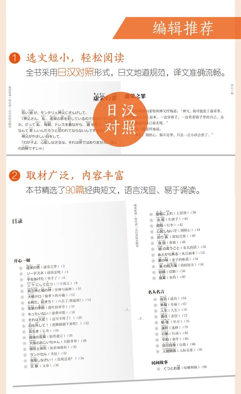 晨读夜诵 每天读一点日语短文精华 日汉对照有声版 实体书100本免费送 沪江日语 微信公众号文章阅读 Wemp