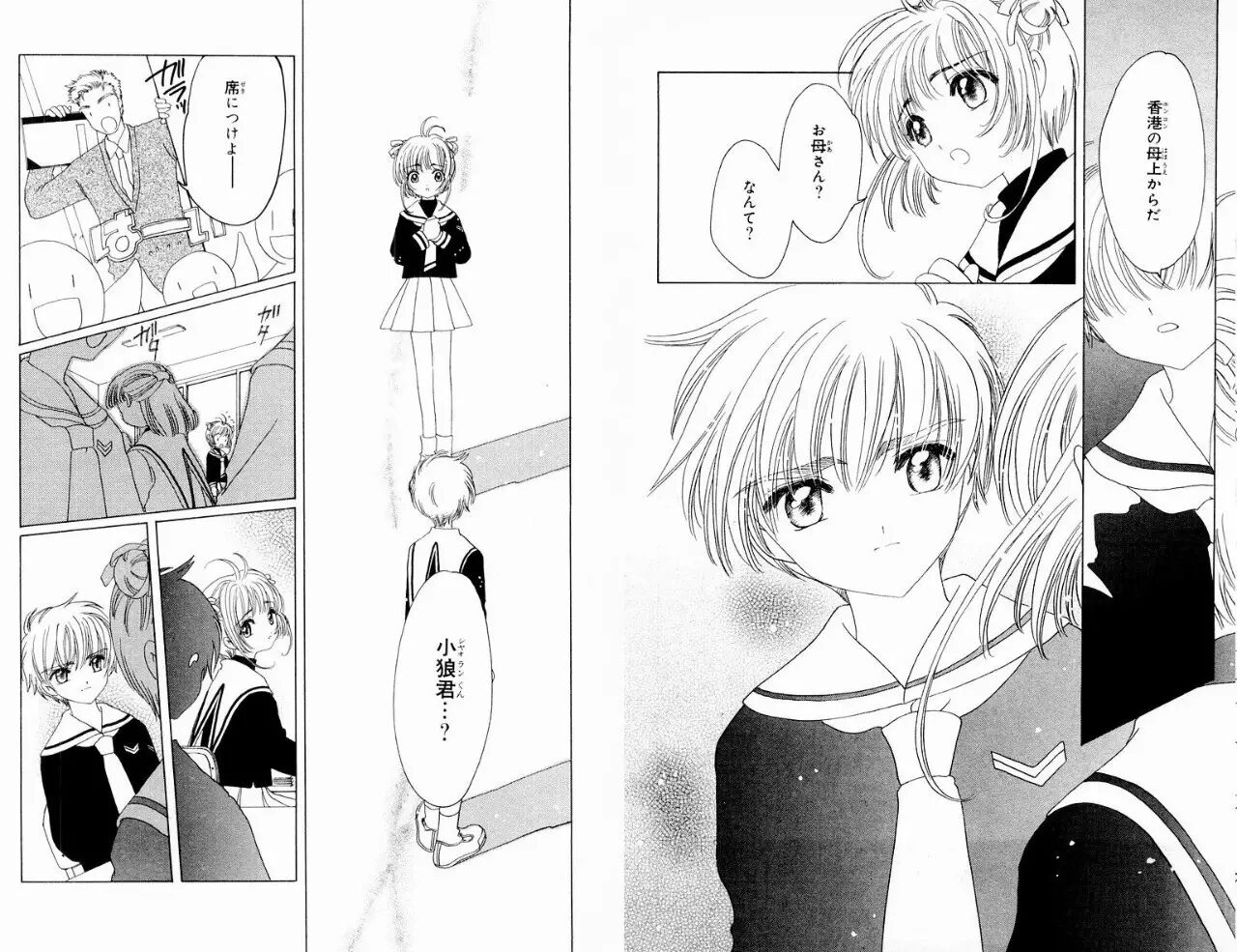 魔卡少女樱 动画再开 童年归来 但已完结的新剧情要怎么展开 自由微信 Freewechat