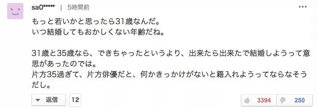 古川雄辉今日宣布结婚 妻子已怀孕5个月 预计今年秋天当爸 自由微信 Freewechat