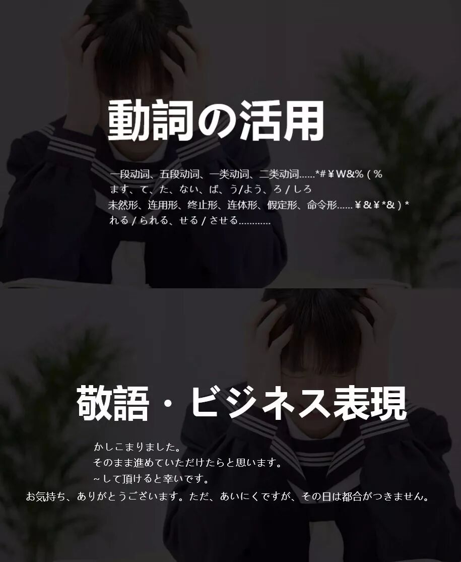 中國人學習日語被虐哭的元凶是什麼 滬江日語 微文庫