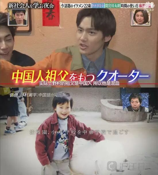 祖父 間宮 祥 太朗