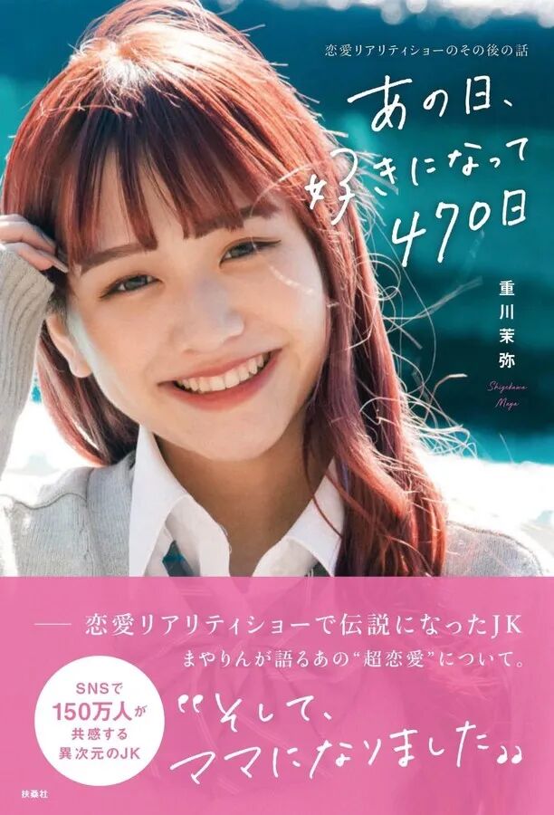 日本高中生情侣结婚 怀孕后续来了 网友又气炸了 沪江日语 微信公众号文章阅读 Wemp