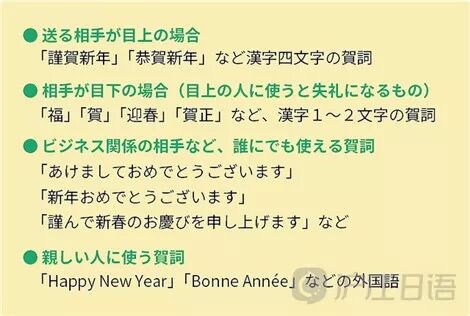 給日本人寫賀年卡一定要注意這些地方 滬江日語 微文庫