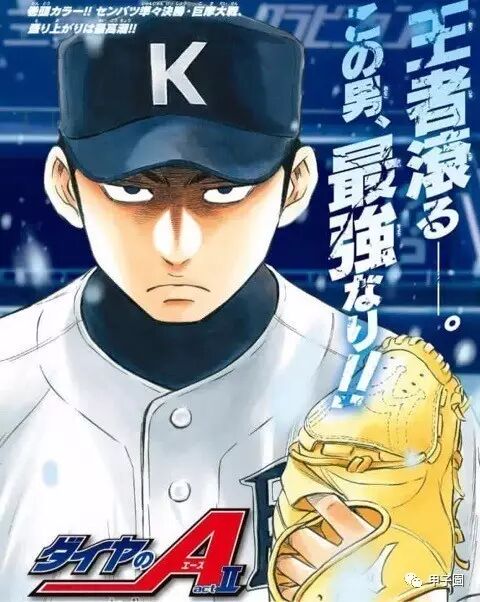 鑽石王牌 動畫一二季出場校原型 尋夢動漫