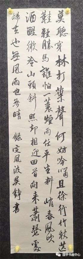 2021年千形书法参赛作品展示 (https://www.qsnshz.com/) 书法展 第8张