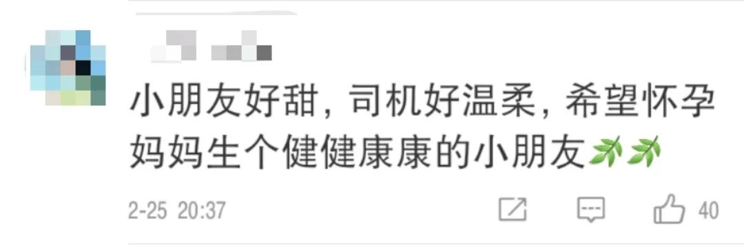 “叔叔请您等一下,我妈妈怀孕了走得慢”-微信头条网 “叔叔请您等一下,我妈妈怀孕了走得慢”