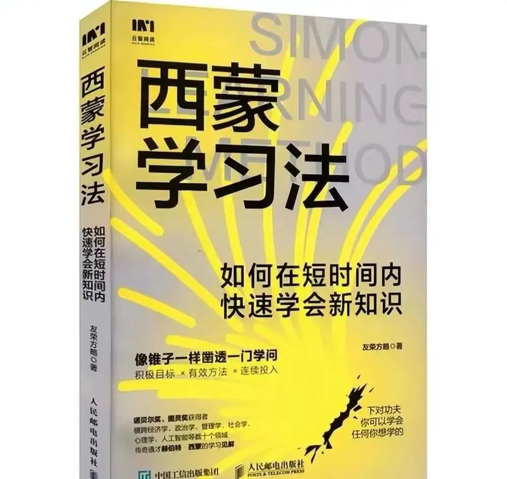 如何在短时间内快速学会新知识？你不能错过的好方法