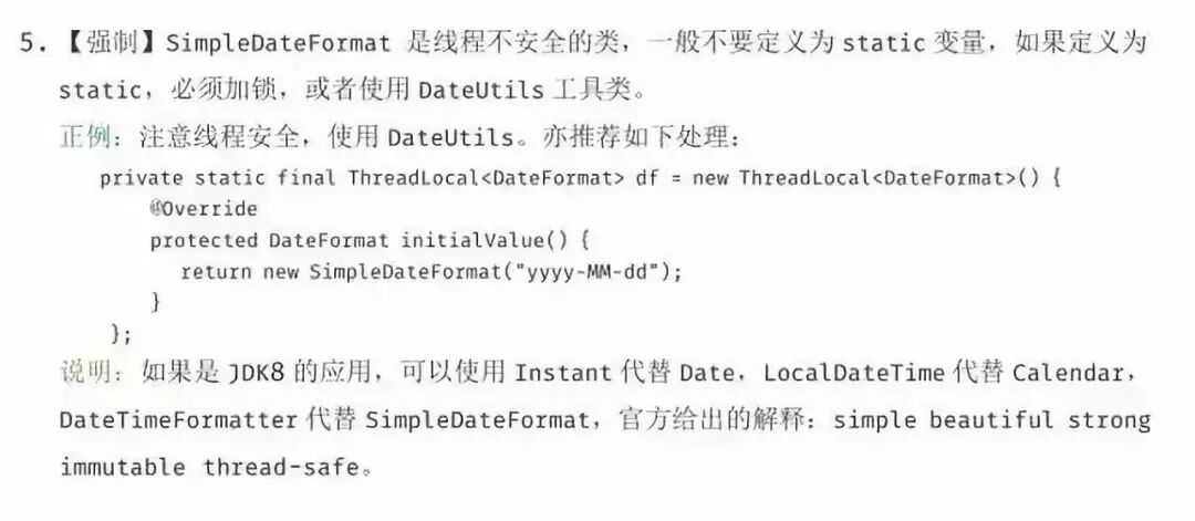 SIMPLEDATEFORMAT safe use method - Programmer Sought