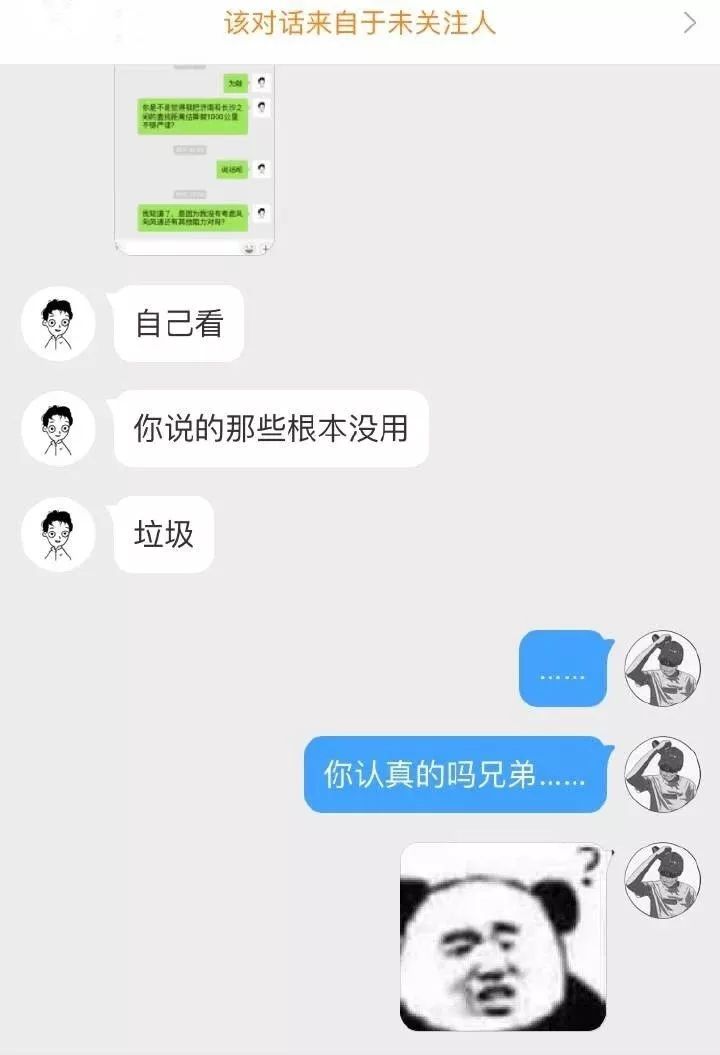 這麼撩妹,活該母胎單身! 撩妹招式 第4張-戀愛小秘書-娜米 這麼撩妹,活該母胎單身! 撩妹招式 第4張
