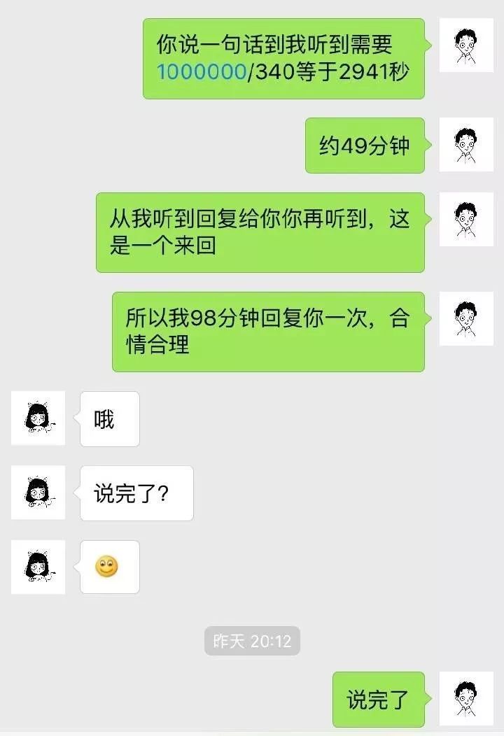 這麼撩妹,活該母胎單身! 撩妹招式 第7張-戀愛小秘書-娜米 這麼撩妹,活該母胎單身! 撩妹招式 第7張