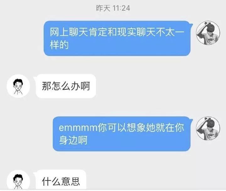 這麼撩妹,活該母胎單身! 撩妹招式 第2張-戀愛小秘書-娜米 這麼撩妹,活該母胎單身! 撩妹招式 第2張