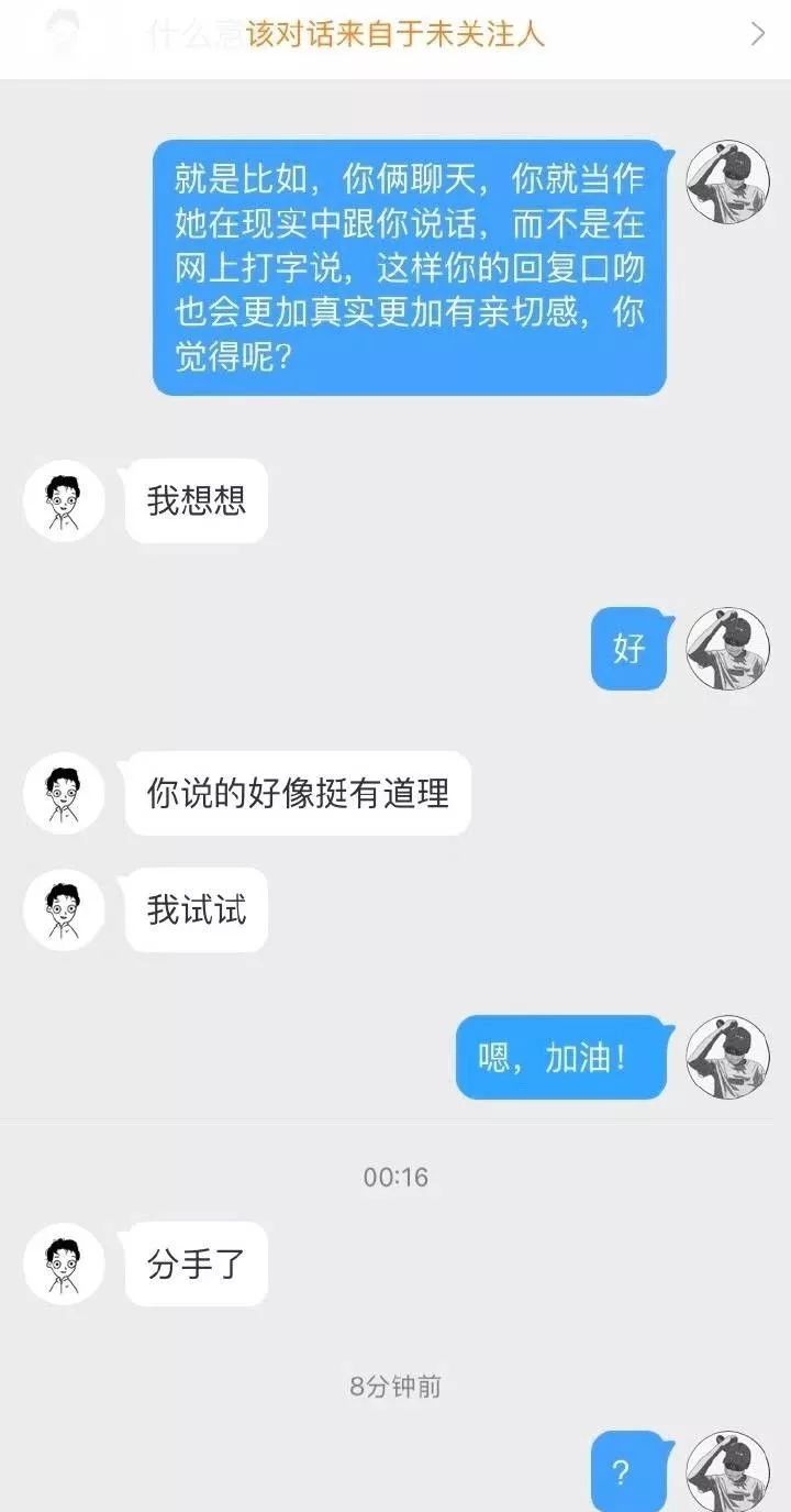 這麼撩妹,活該母胎單身! 撩妹招式 第3張-戀愛小秘書-娜米 這麼撩妹,活該母胎單身! 撩妹招式 第3張