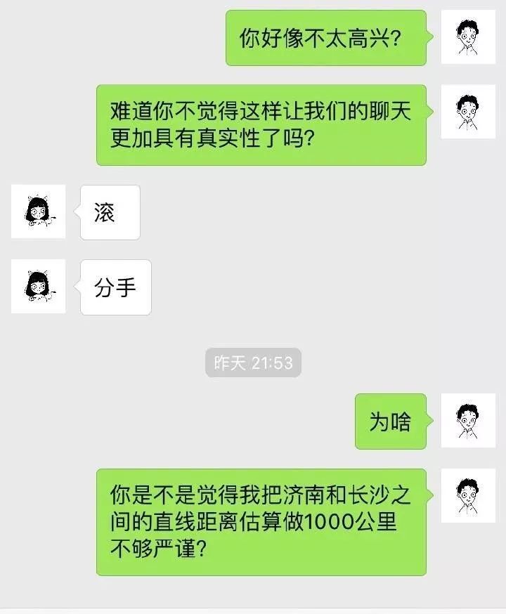 這麼撩妹,活該母胎單身! 撩妹招式 第8張-戀愛小秘書-娜米 這麼撩妹,活該母胎單身! 撩妹招式 第8張