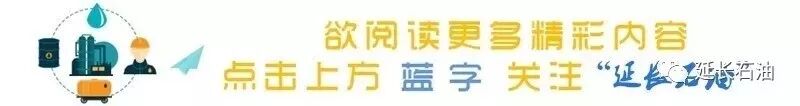 延长集团 ​省国资委主任刘斌到延长石油集团调研