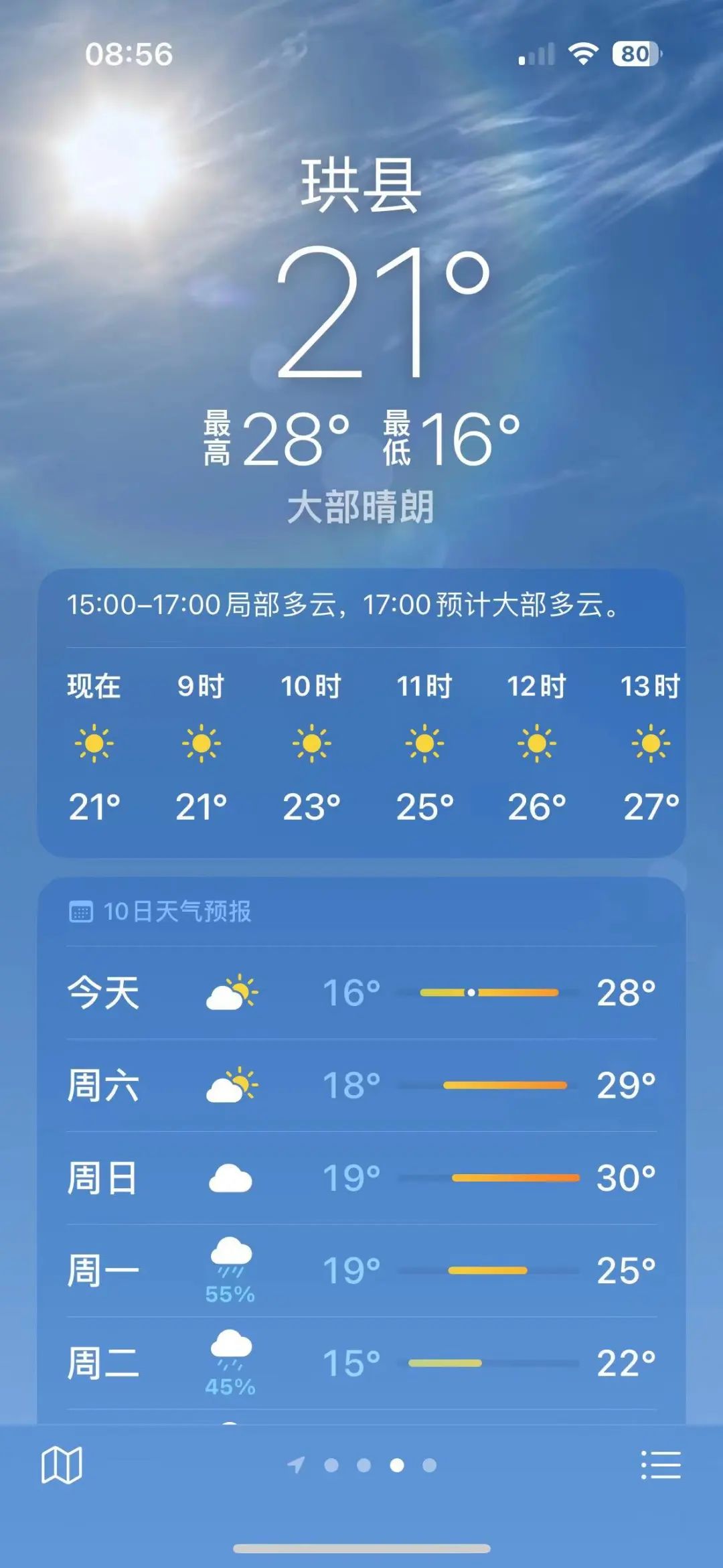 珙县天气