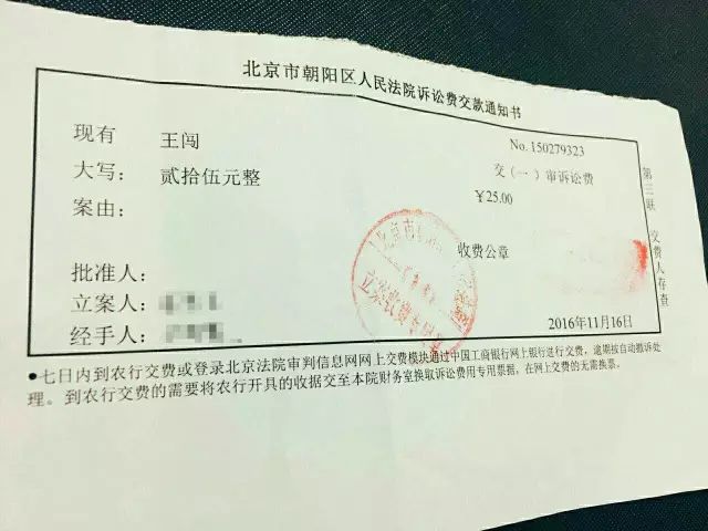 我把北京二房东告上了法庭 我把北京二房东告上了法庭