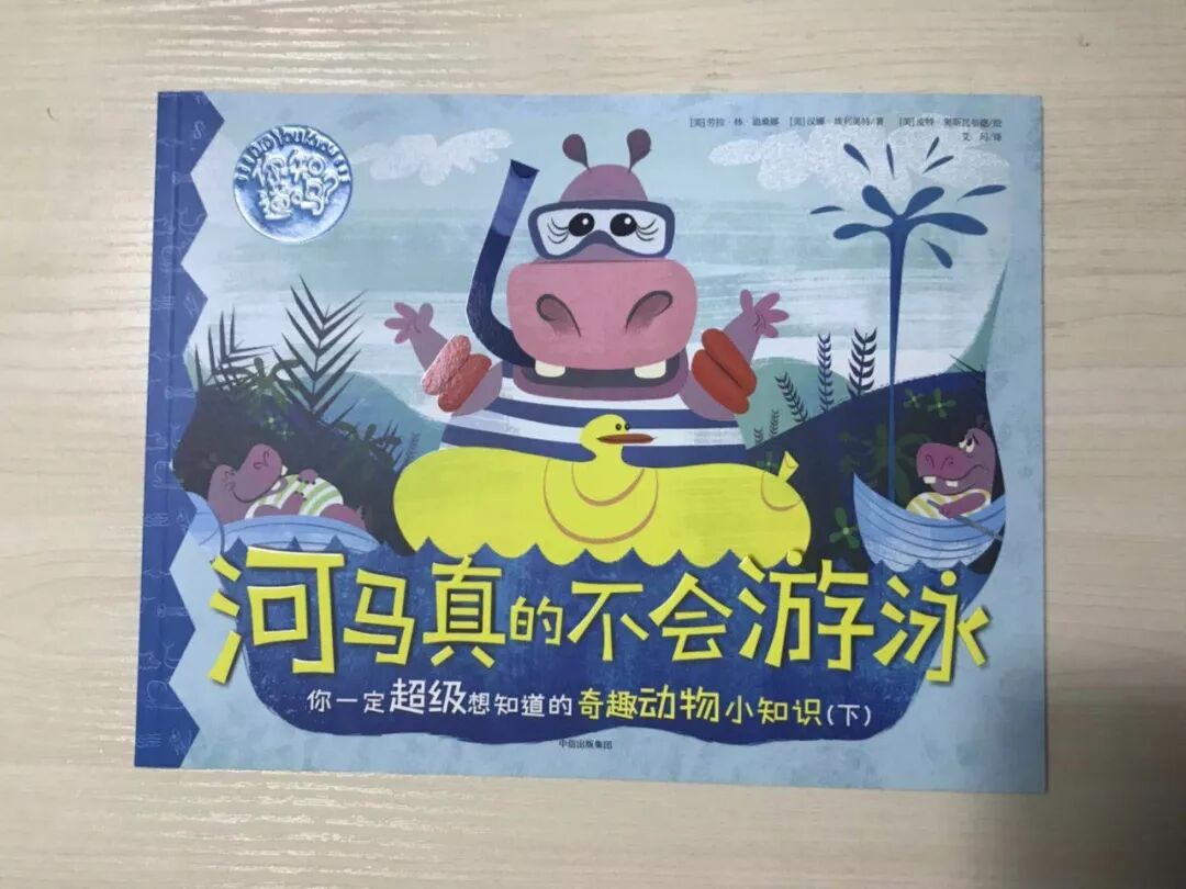 毛爸聊玩具：上周大号开团的7套绘本点评（有2套非常值得买） | 团购纪检委